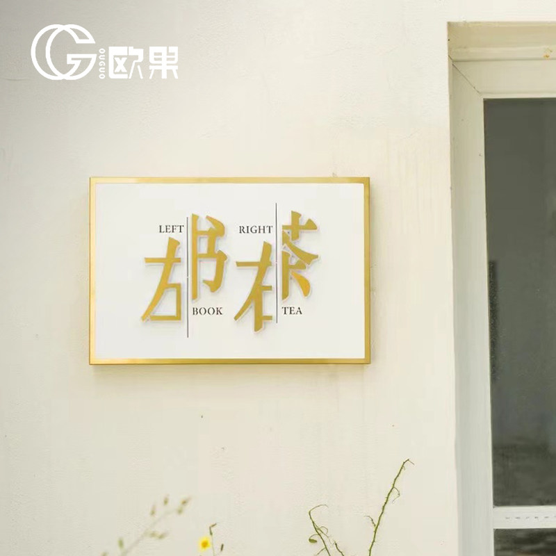 广告牌led招牌创意门牌立体水晶发光字背光门头展示牌民宿灯箱