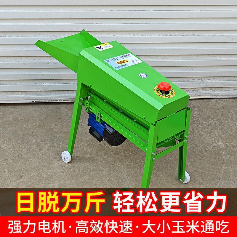 新款加厚玉米脱粒机家用小型220V全自动打苞谷机 玉米剥粒机
