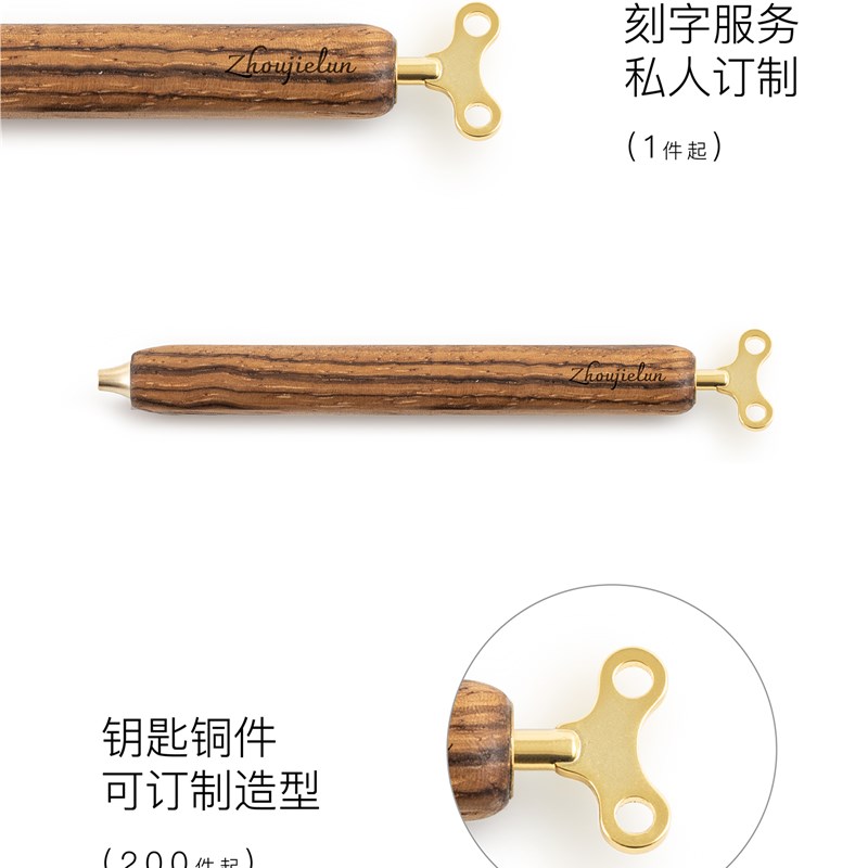 赤角虫keypen旋转钥匙中性笔粗木质黄铜定制高颜值创意礼物签字笔
