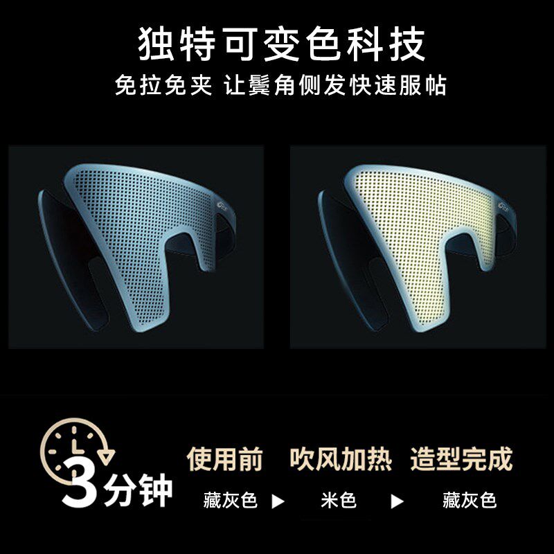 韩国短发压烫板男士定型软化夹 防翘发型造型工具