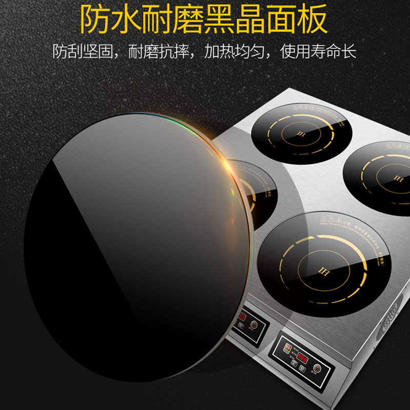 商用电磁炉多头3500W麻辣烫锡纸粉灶电陶炉大功率4眼三四六八头