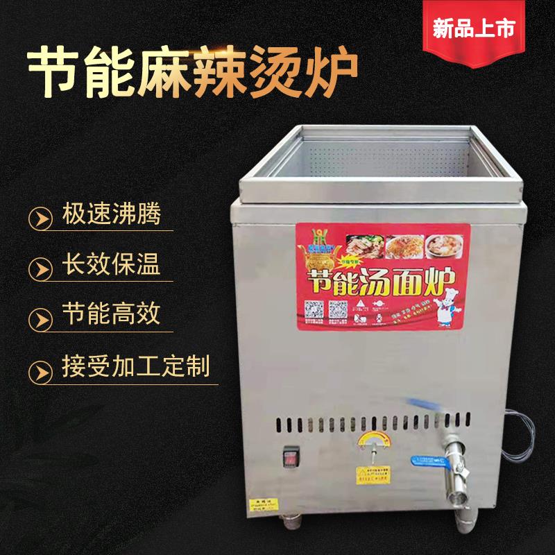 包邮麻辣烫炉节能冒菜炉方形炉翻滚保温加厚不锈钢方形煮面锅烫炉
