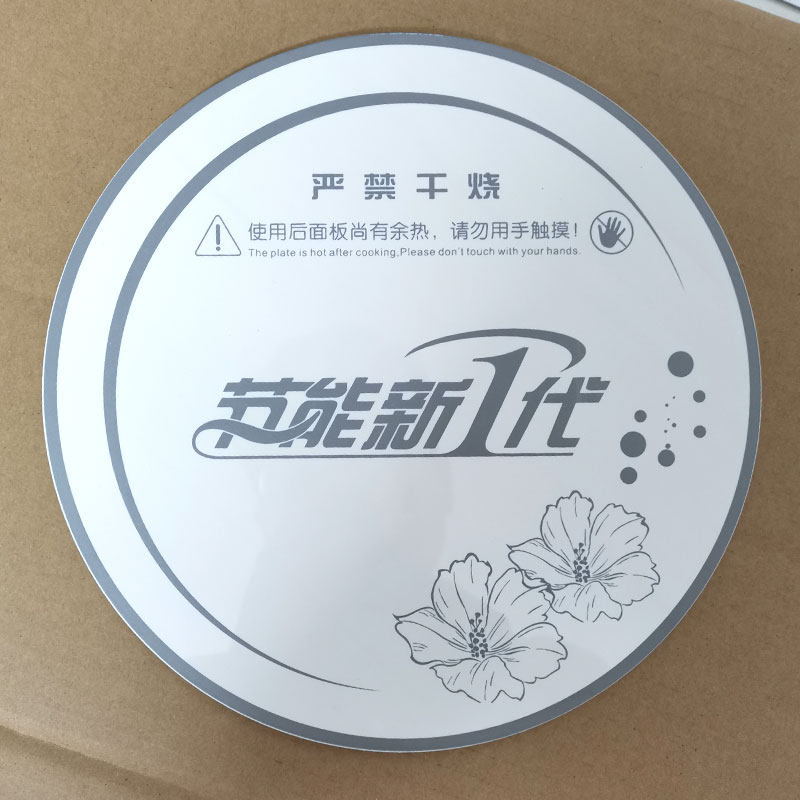 电磁炉火锅桌白瓷微晶板加热菜板餐桌转盘玻璃面板节能新1代配件