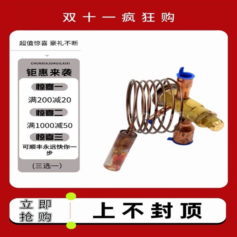 艾默生热力膨胀阀双向3匹烘干机热泵空气能小型空调家用冷热通用