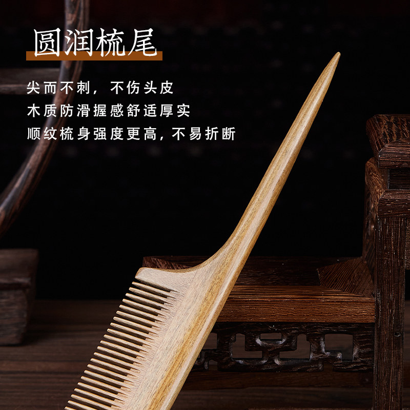 叶梳匠【古树绿檀尖尾梳】女士长发理发专用造型小梳子木梳子顺发