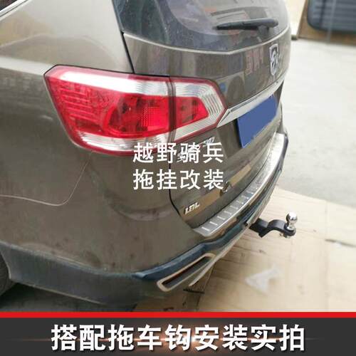 适用于新老款宝骏730拖车杠专用改装拖车钩后牵引钩保险杠拖挂件