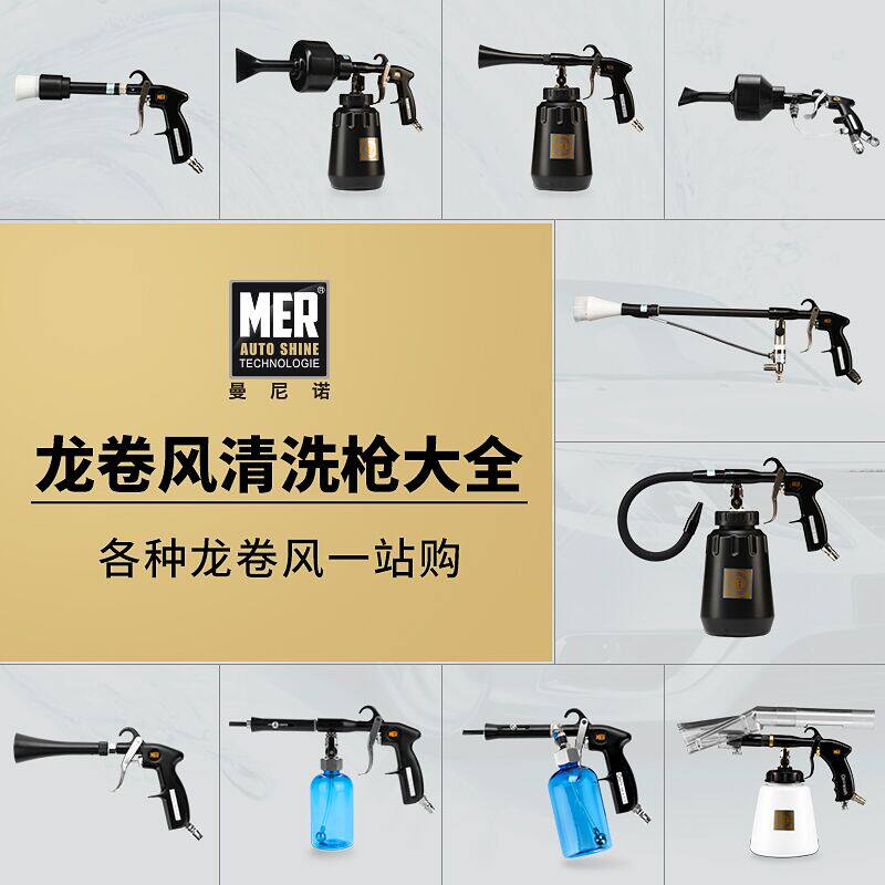 龙卷风洗车泡沫枪内饰顶棚发动机清洗上光喷抽一体枪气动清洗工具