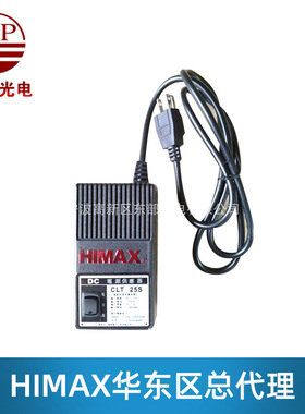 代理台湾himax clt-25s电动螺丝刀电源