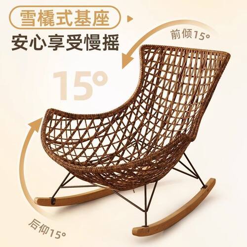 懒人企鹅藤编摇摇椅户外阳台
