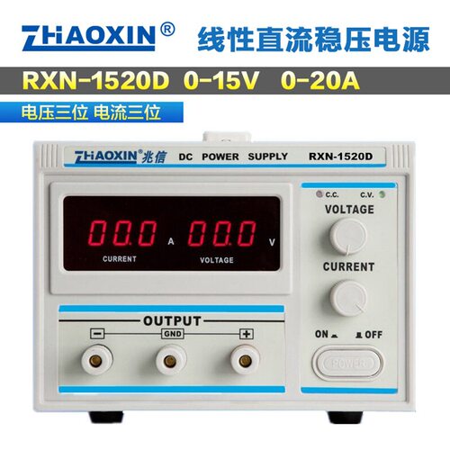 兆信RXN-1520D直流稳压稳流电源15V 20A稳压电源 直流电源