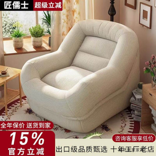 懒人榻榻米窝窝沙发椅小户型
