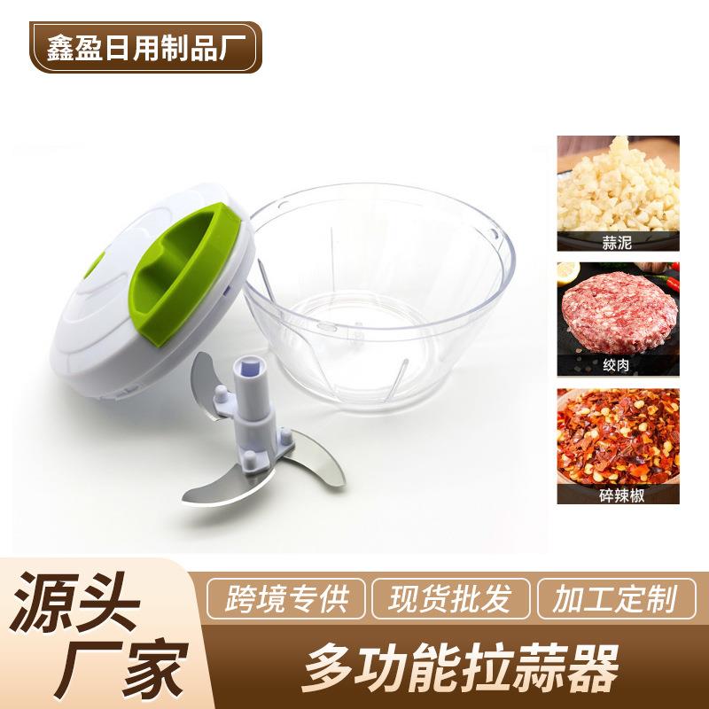 跨境手动蒜泥器多功能拉蒜器姜蒜肉沫辅食绞肉器手拉式切菜器