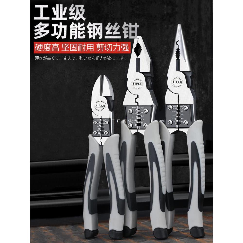 老虎钳尖嘴钳斜口钳大全钢丝钳家用多功能电工专用工业级钳子套装