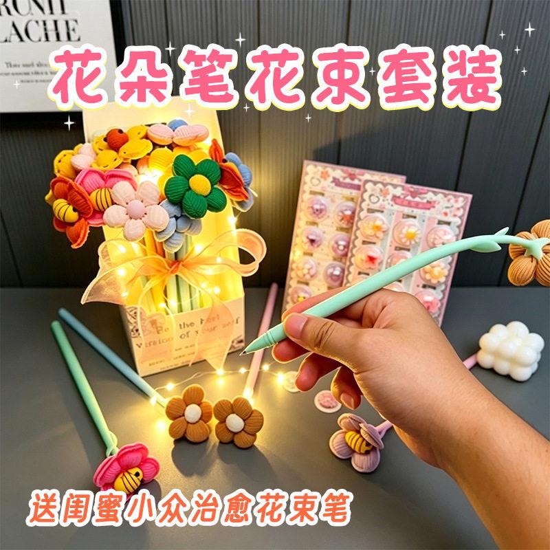 新品花朵笔花束套装礼品文具颜值中性笔胶囊贴创意礼物伴手礼