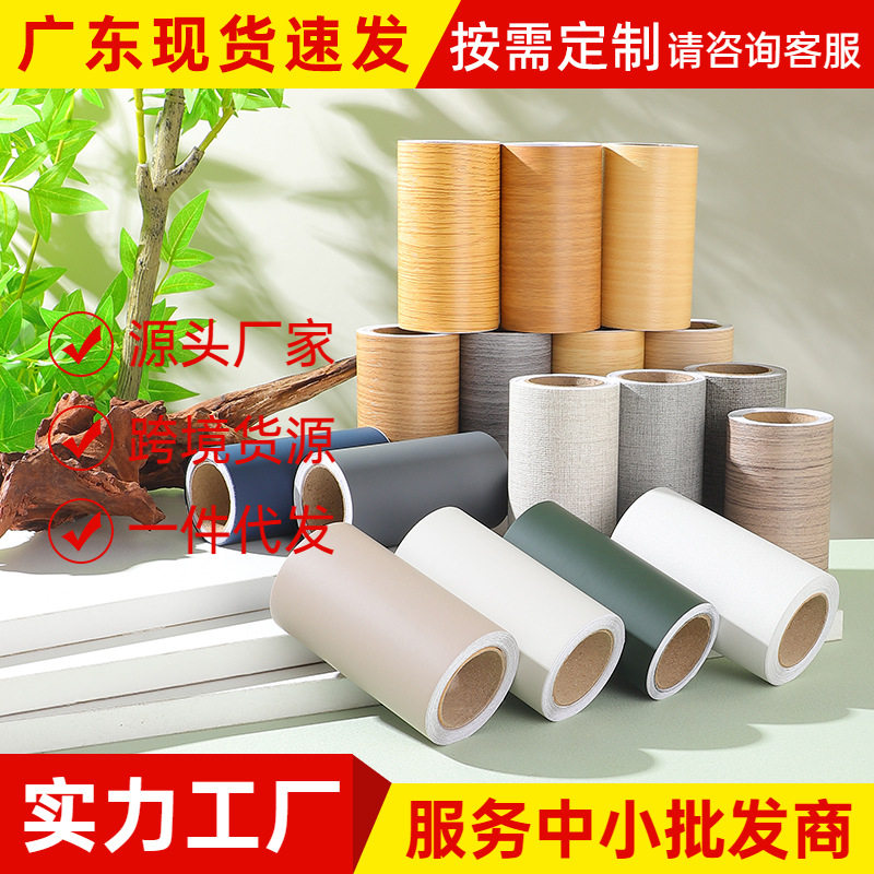 广东现货速货门框包边贴木纹贴纸