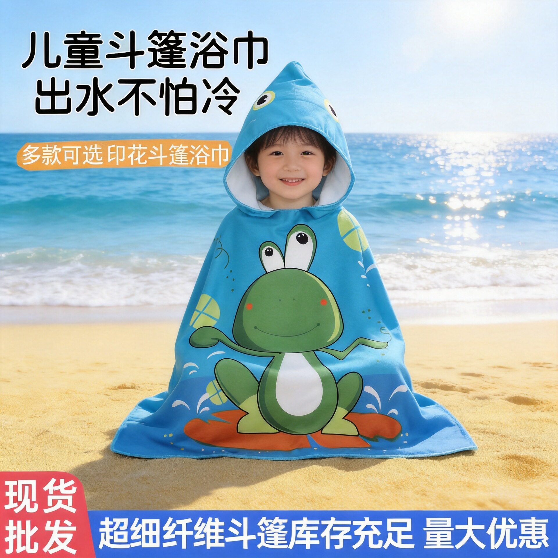 新款儿童浴巾斗篷现货印花小孩大