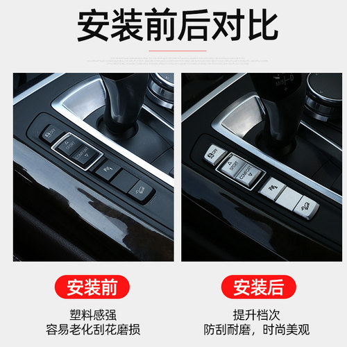 适用于14-18款宝马X5 X6驾驶模式按键装饰贴片F15F16内饰改装配件