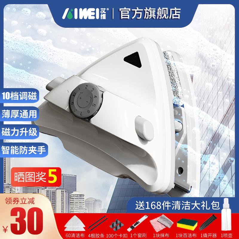 家用双面擦玻璃清洁工具 高层外窗清洗神器 防夹手调磁玻璃刮