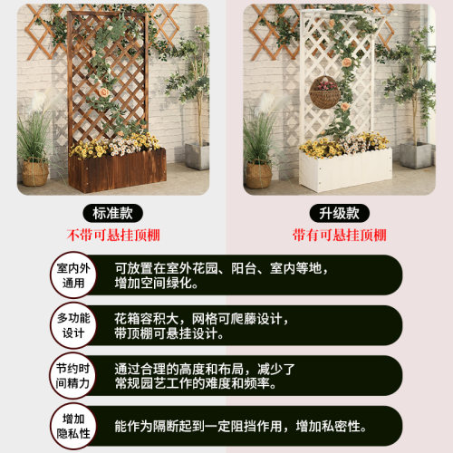 户外防腐木网格栅栏花盆隔断庭院露台花箱围栏护栏花园花架爬藤架