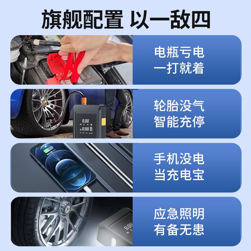 汽车应急启动电源充气泵一体机专用应急搭电打火器多功能监测胎压