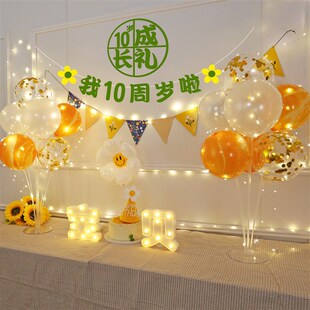 十岁成长礼主题集体生日气球装饰教室班级黑板讲台背景墙场景布置