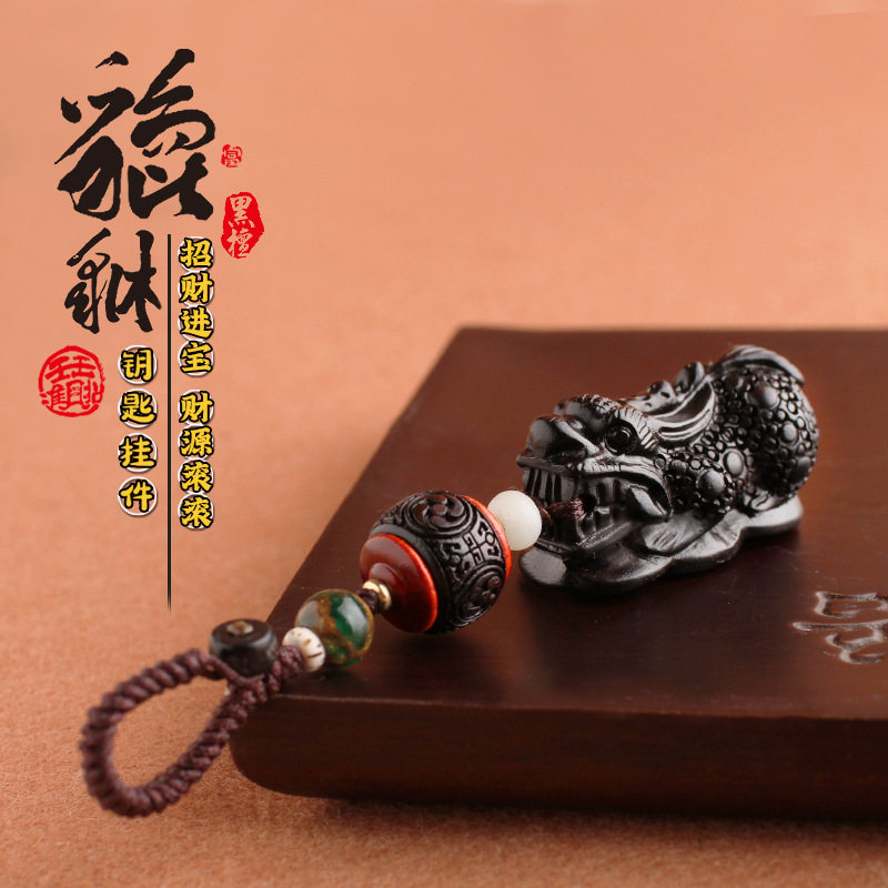 桃木貔貅汽车钥匙扣男钥匙挂饰挂绳钥匙链女个性创意小叶紫檀挂饰