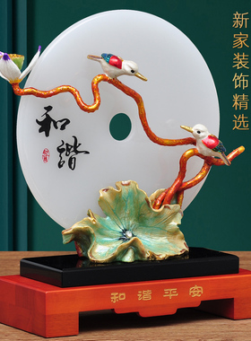 玉石平安扣和谐平安摆件家居客厅玄关电视柜装饰品乔迁新居礼品