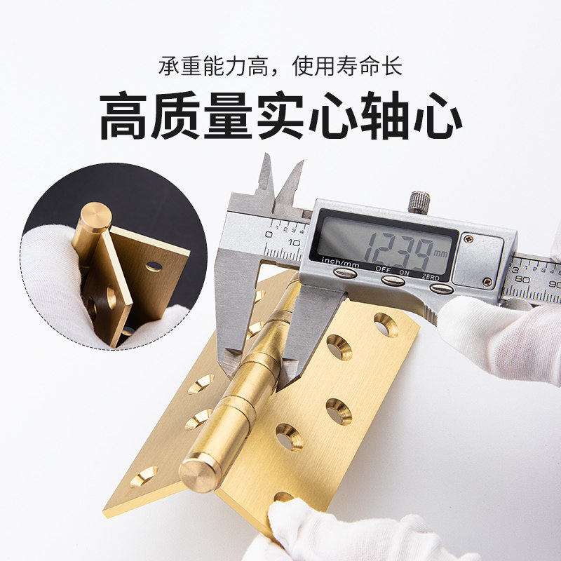5寸铜质合页木门实木门折页房门降噪铰链大门铜质平开活页2片