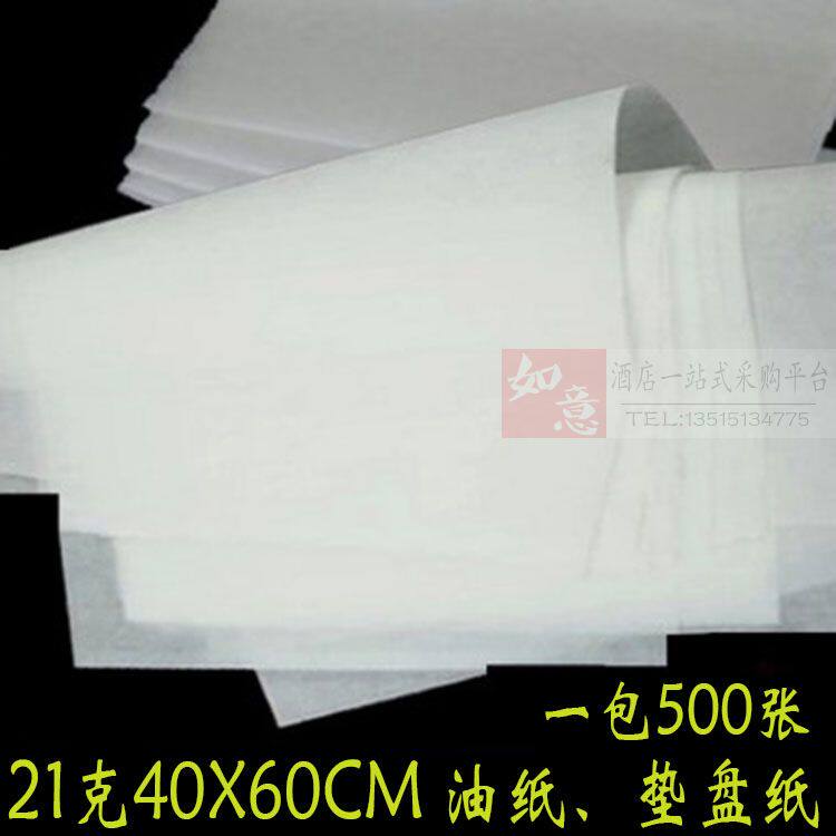 烘培纸40X30烧烤纸 烤肉纸吸油纸烘焙硅油纸烤盘烤箱纸500张 包邮