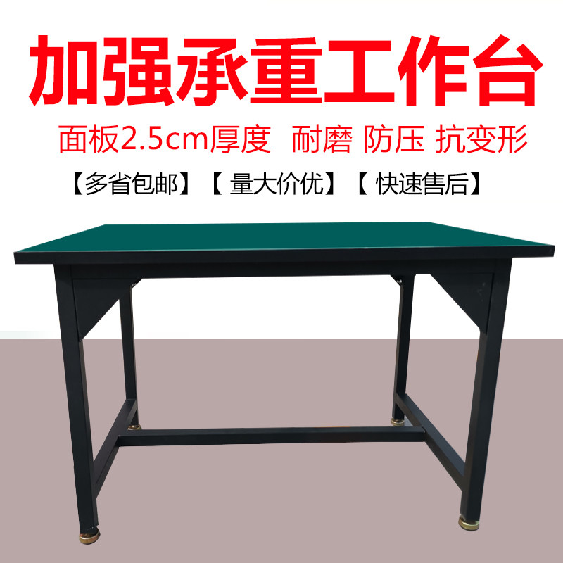 防静电工作台钳桌子工厂车间装配生产流水线打包手机维修检测防滑