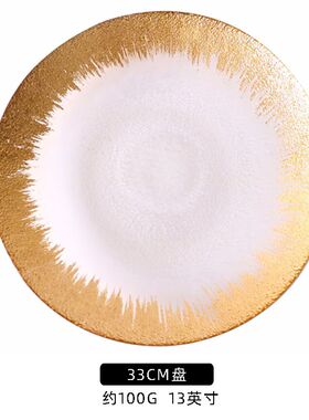 奢华金色玻璃盘子北欧创意金边水果宴会餐盘糕点盘牛排西餐盘垫盘