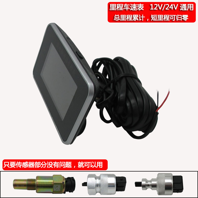 货车面包车轿车大液晶式汽车速度里程表汽车迈速表改装 汽车仪表