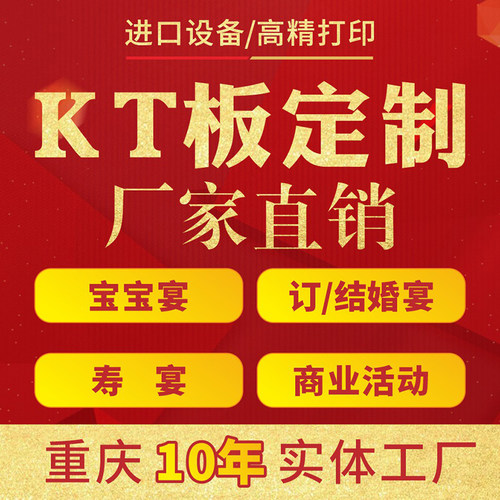 kt板定制抓周百日宴周岁生日网红订婚场景结婚布置迎宾牌背景订制