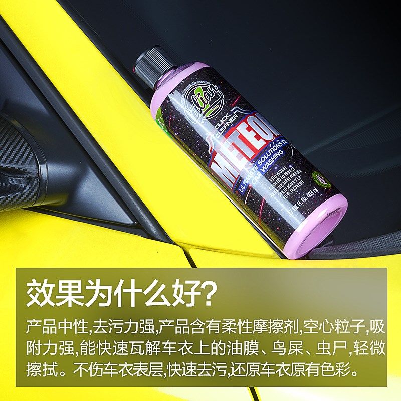 绿田流星车衣清洁膏改色膜专用顽固污渍去污清洗剂汽车清洁洗车液
