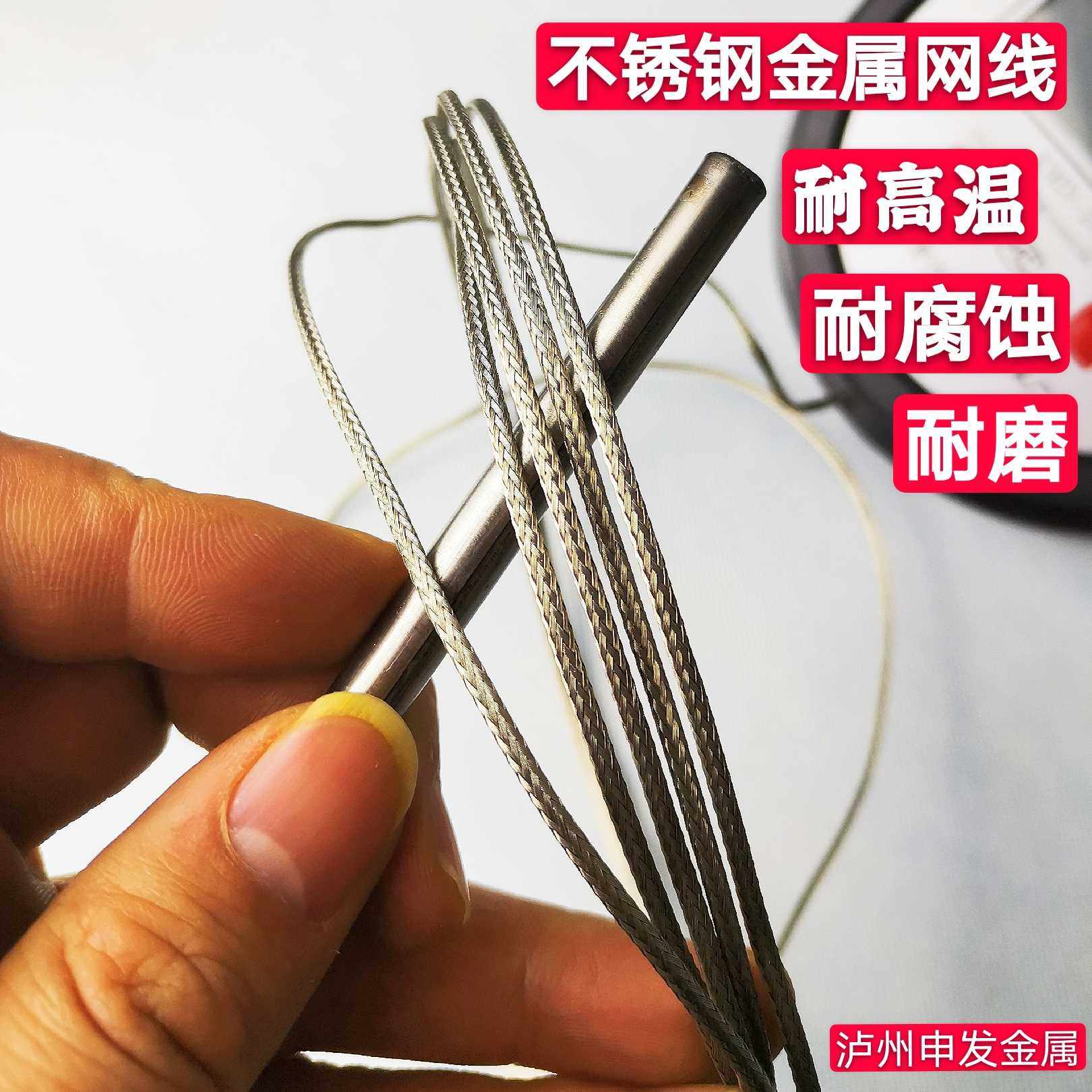 2022九醇牌数显温度传感器 酿酒窖池用不锈钢丝网高温线防水包邮