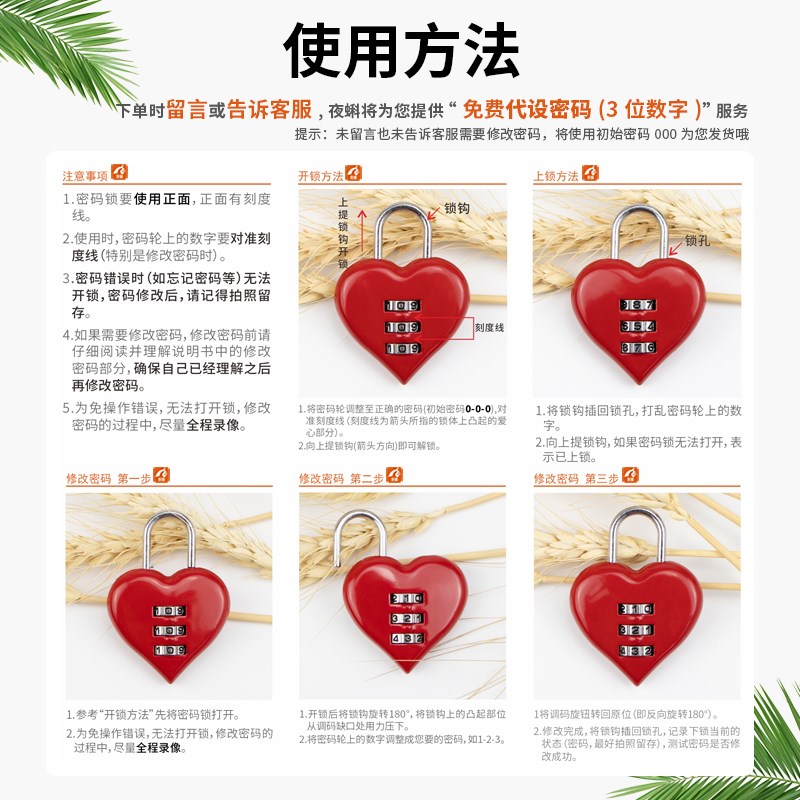 夜蝌爱心密码锁挂锁小型迷你机械数字箱包儿童储物柜同心锁行李箱图片