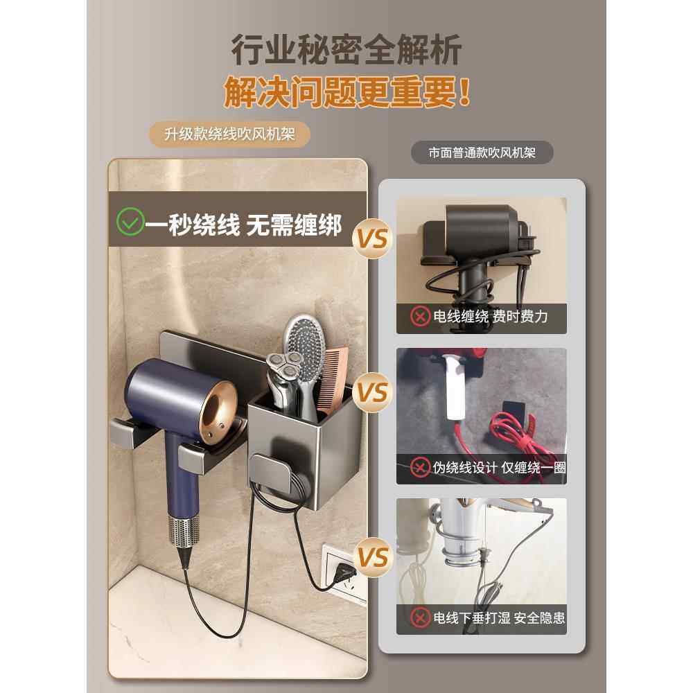 吹风机置物架免打孔壁挂电吹风挂架支架子卫生间洗手间风筒收纳架