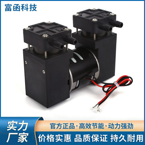 DC12V电动微型真空泵抽吸隔膜