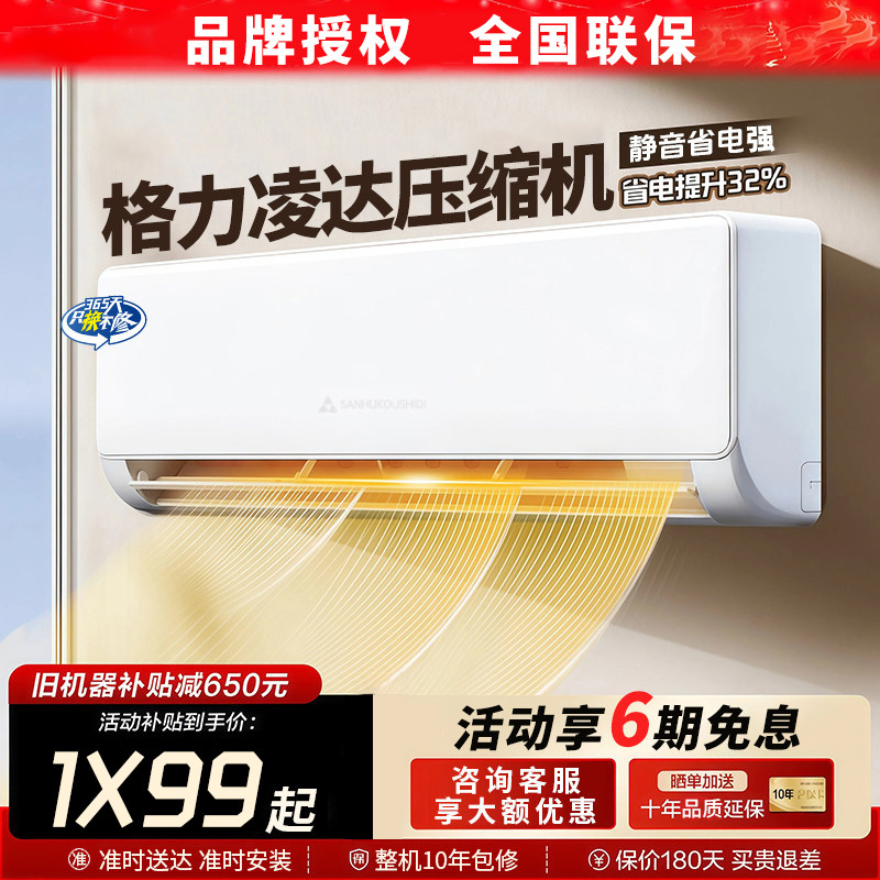 格力变频压缩机一级能效空调