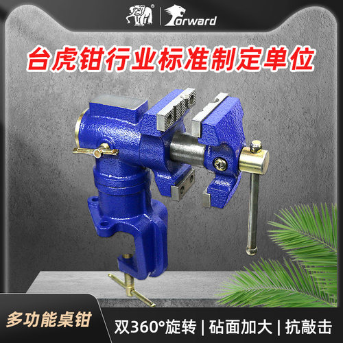 台钳工业级木工多功能万向台虎钳小型家用双钳口桌钳DT63