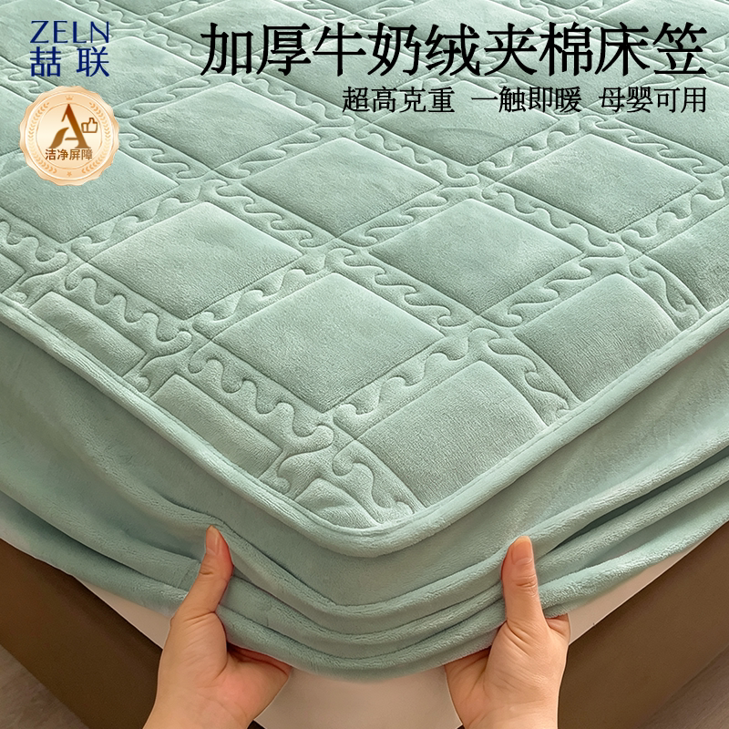 冬季加厚牛奶绒床笠单件夹棉保暖珊瑚绒床罩家用床垫保护罩床单套