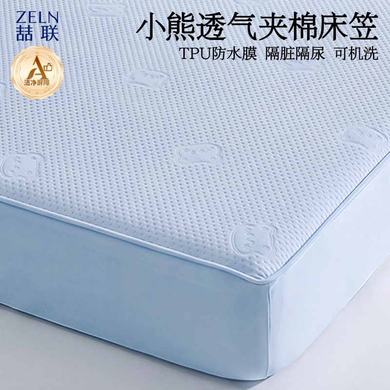 可以防水防污的夹棉床笠