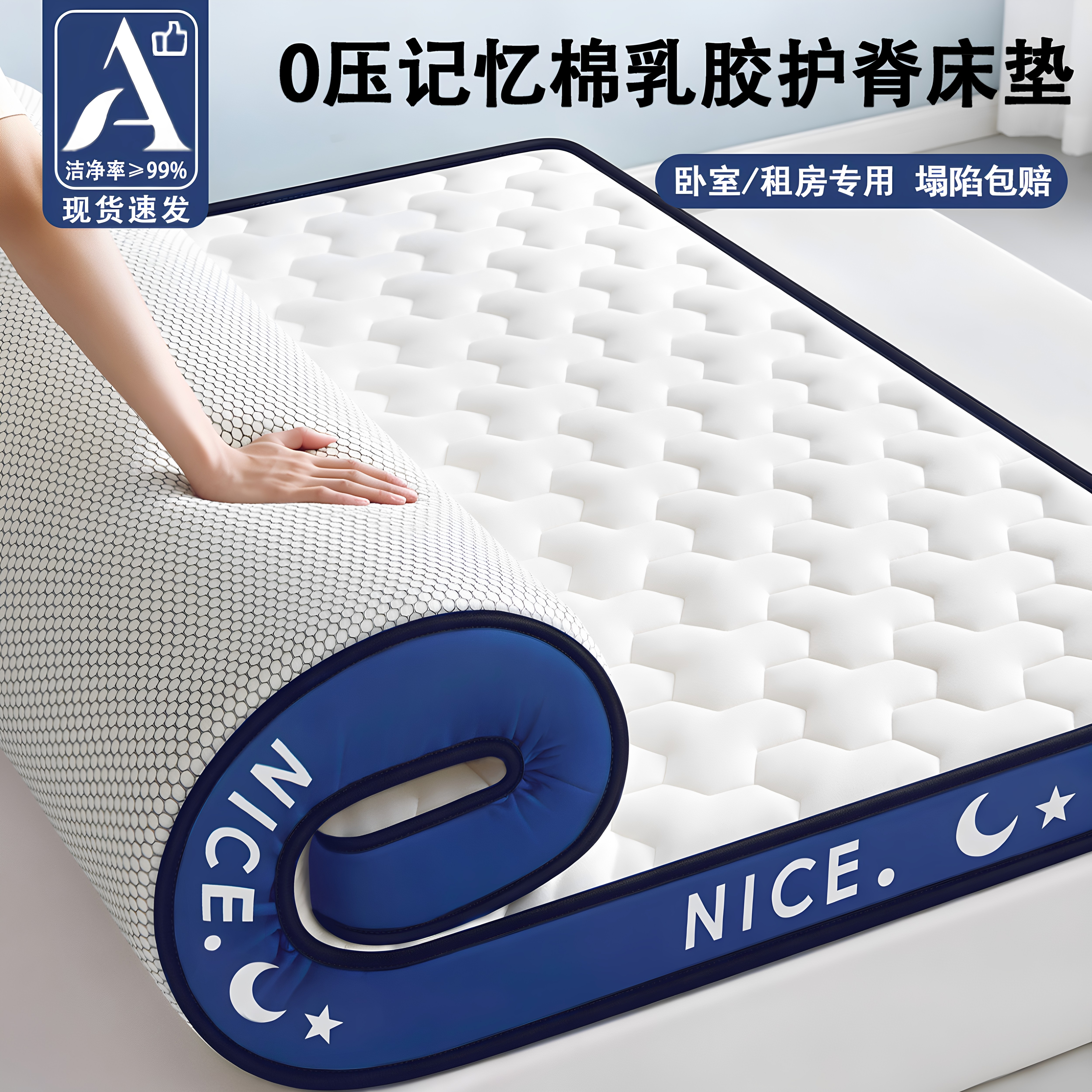 乳胶记忆棉床垫单人宿舍租房图片