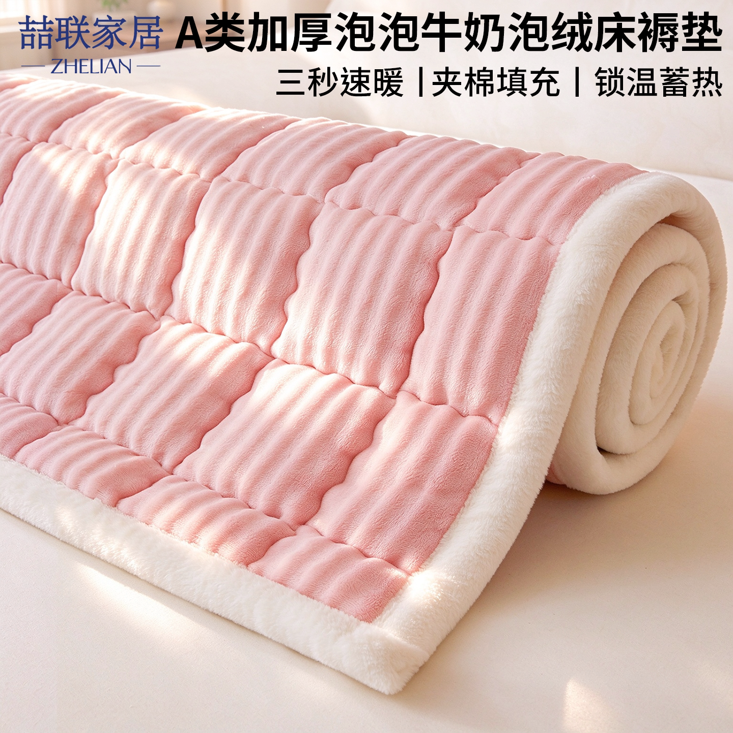 冬季保暖泡泡牛奶绒床垫加厚珊瑚绒床单人家用保暖软垫儿童床护垫