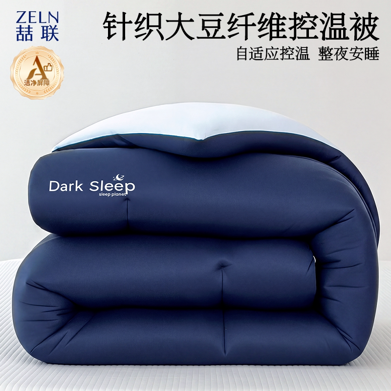 冬季助眠深睡控温大豆被子被芯