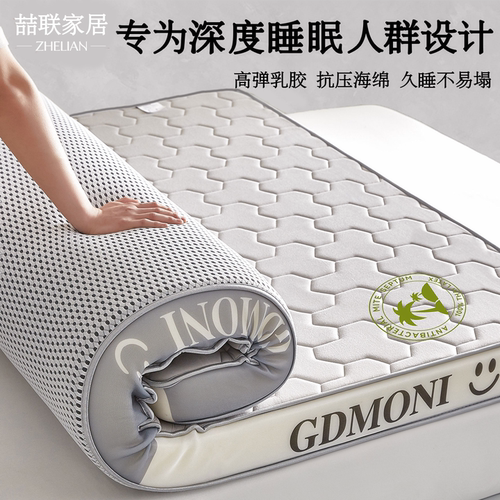 乳胶床垫软垫学生宿舍租房铺底