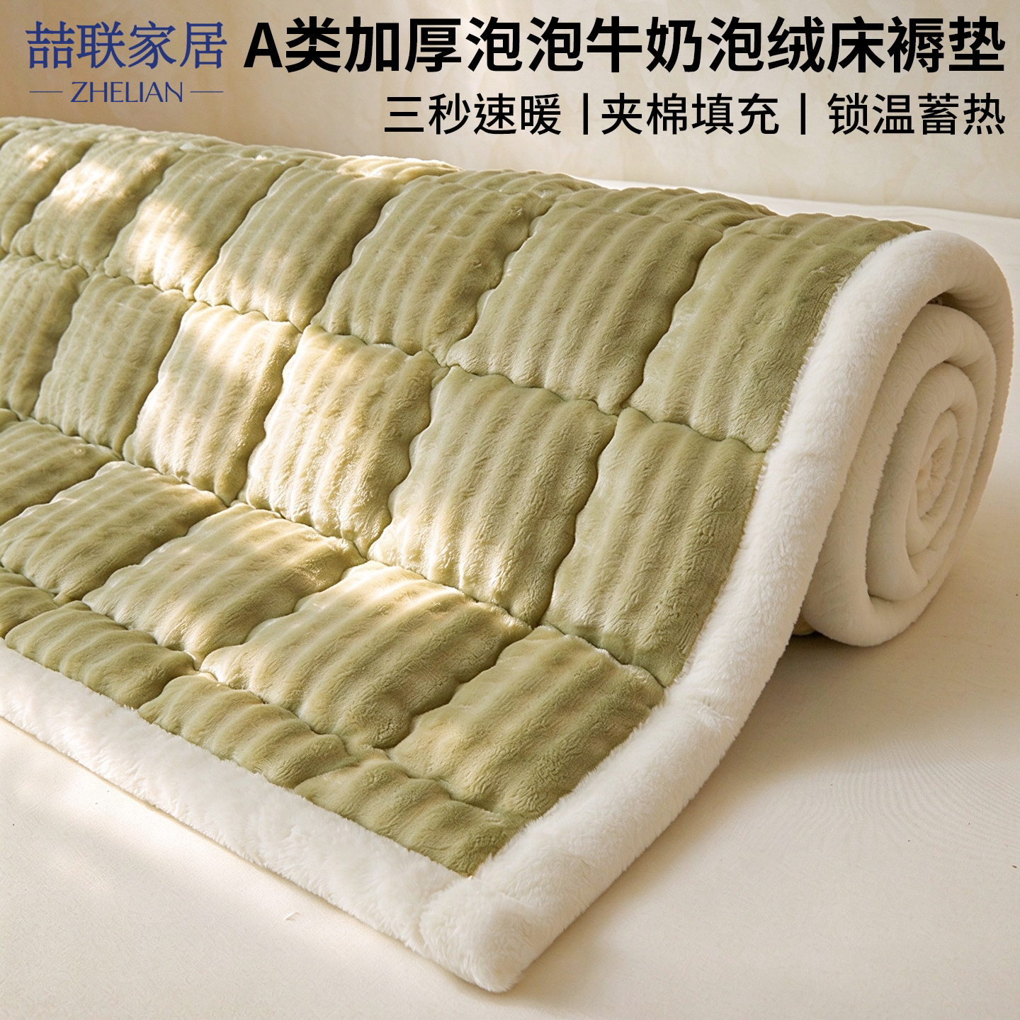 牛奶绒床垫家用卧室加厚泡泡珊瑚绒床单儿童褥子软垫铺地2026新款