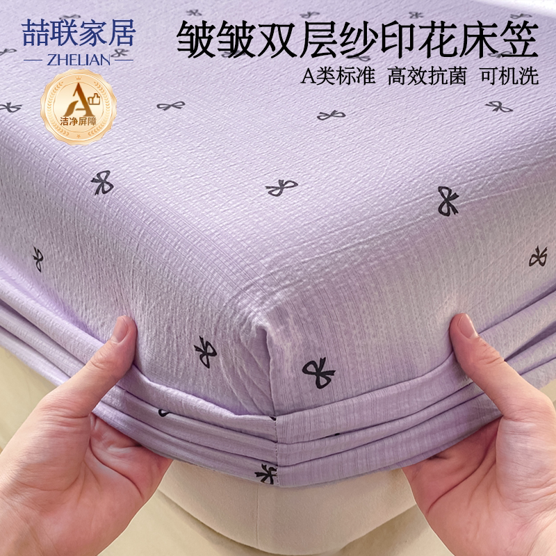 适合裸睡的双层纱床笠