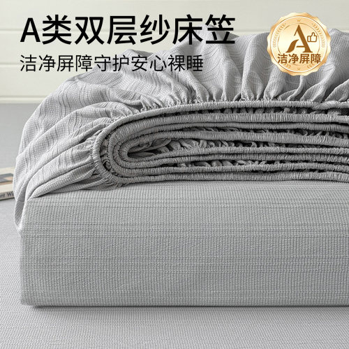2026新款双层纱全包床笠单件A类母婴级床垫保护罩防尘床套三件套3