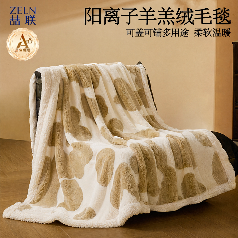多功能秋冬羊羔绒毛毯